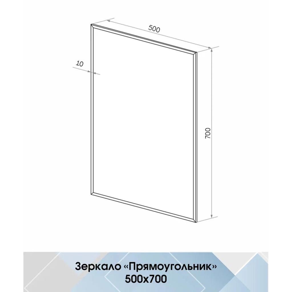Зеркало ПРЯМОУГОЛЬНИК 500*700 без полки фацет В136 - фото 2