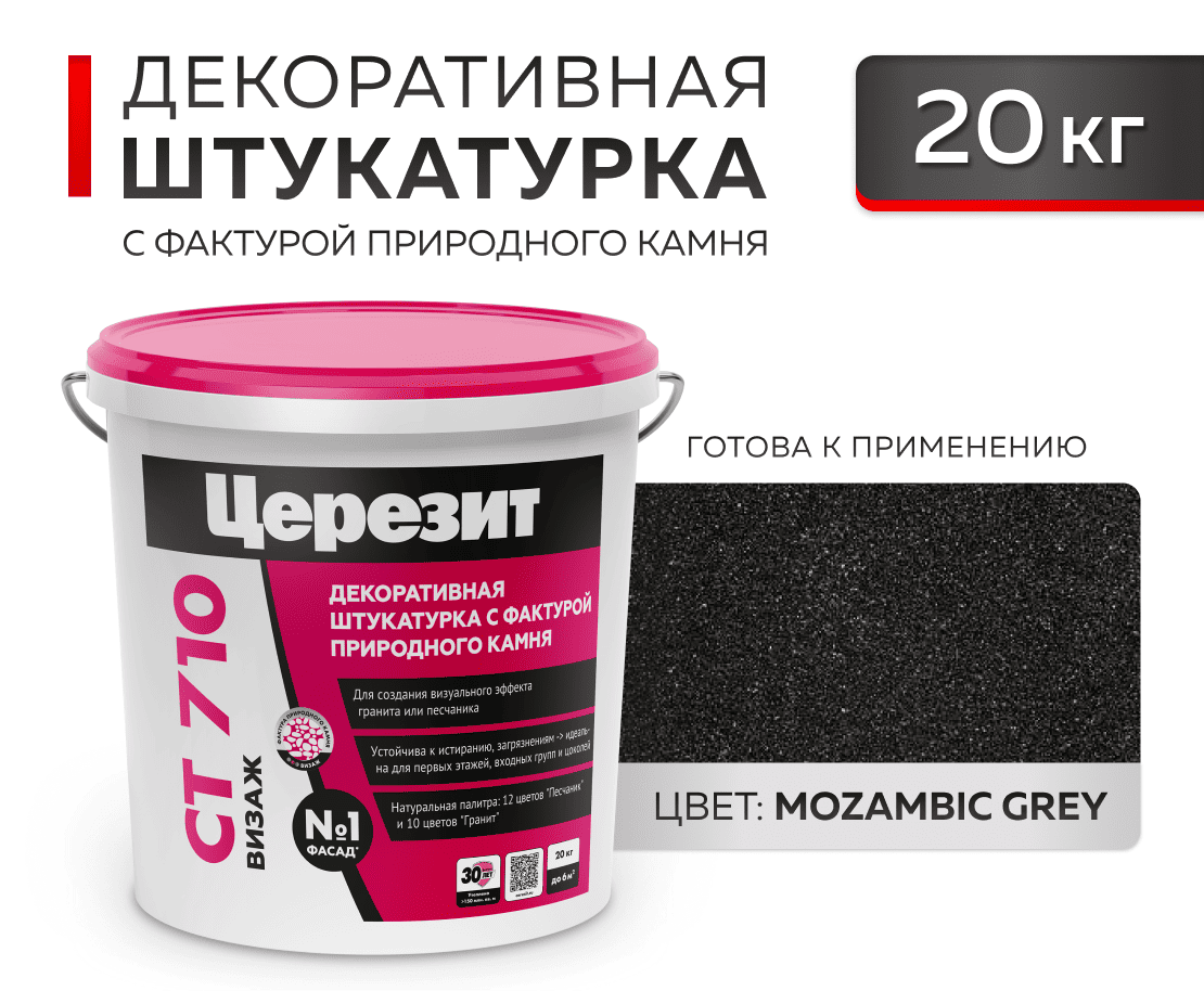 CERESIT CT 710/20 VISAGE Штук.прир.кам.Mozambic Grey