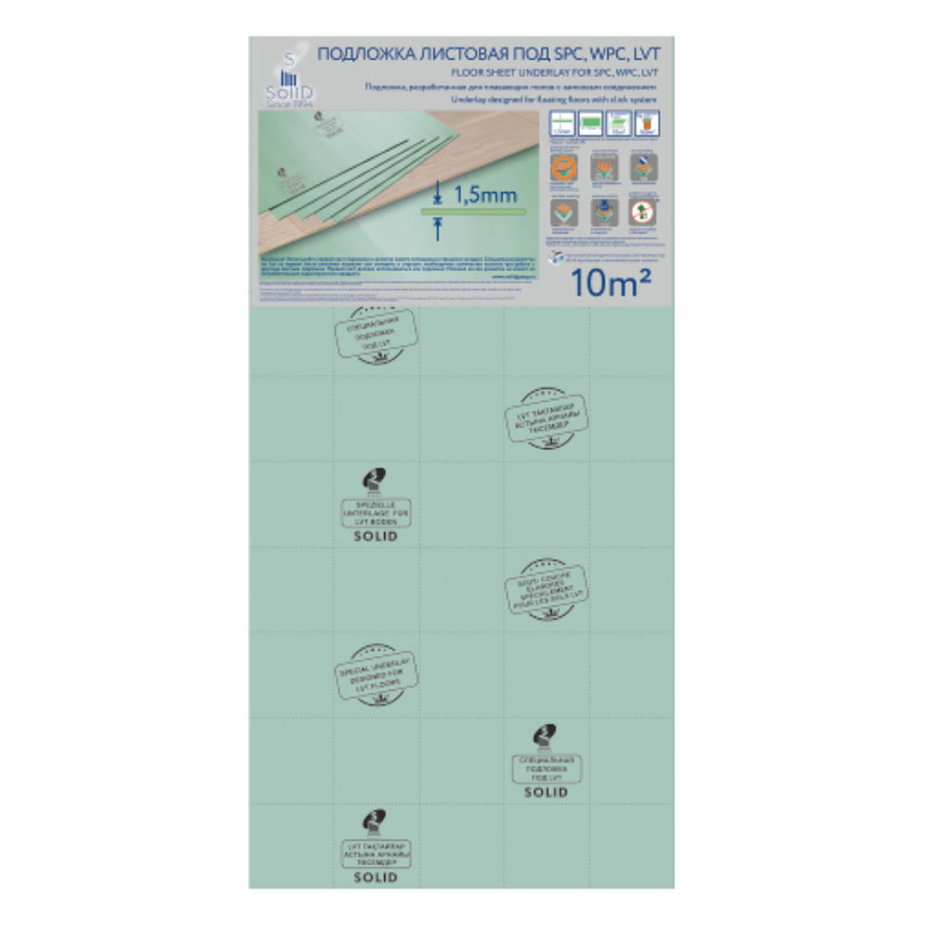 Подложка Solid листовая под LVT, SPC, WPC покрытия 500*1000*1,5 мм (20 шт, 10 м2 в упак)