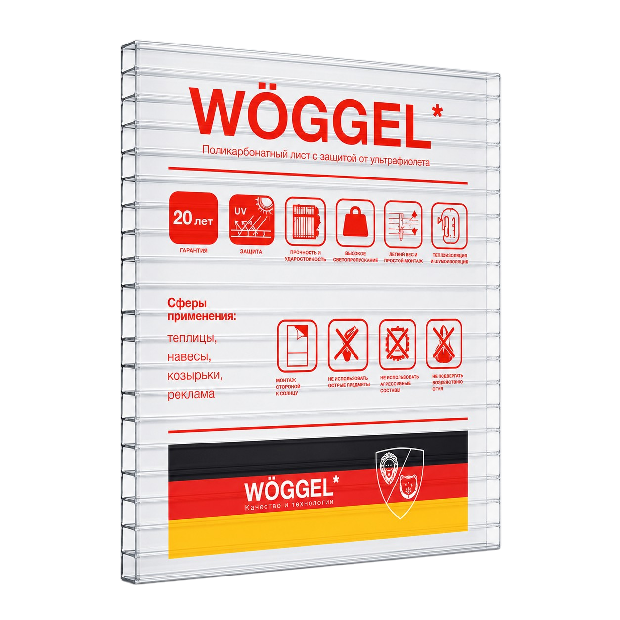 Сотовый поликарбонат WOGGEL Прозрачный 10 мм (2,1*6 м)