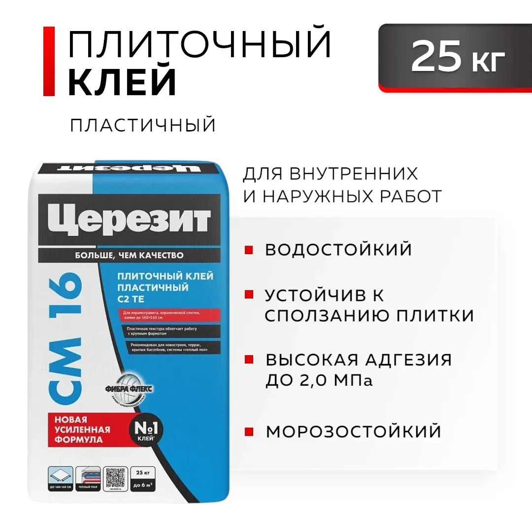 CERESIT CM 16 Пластичный клей для любых видов плитки, 25 кг