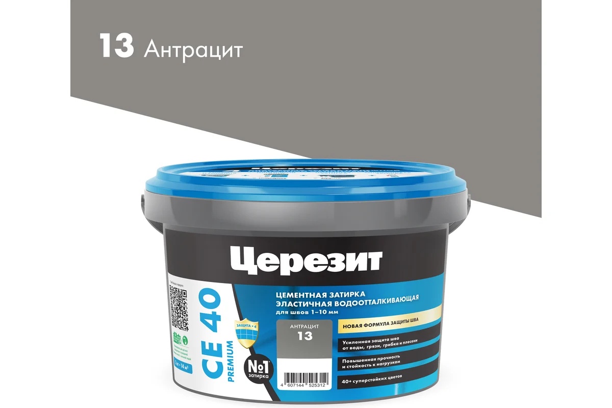 Затирка эластичная Ceresit CE 40 Aquastatic Антрацит 13, 1 кг