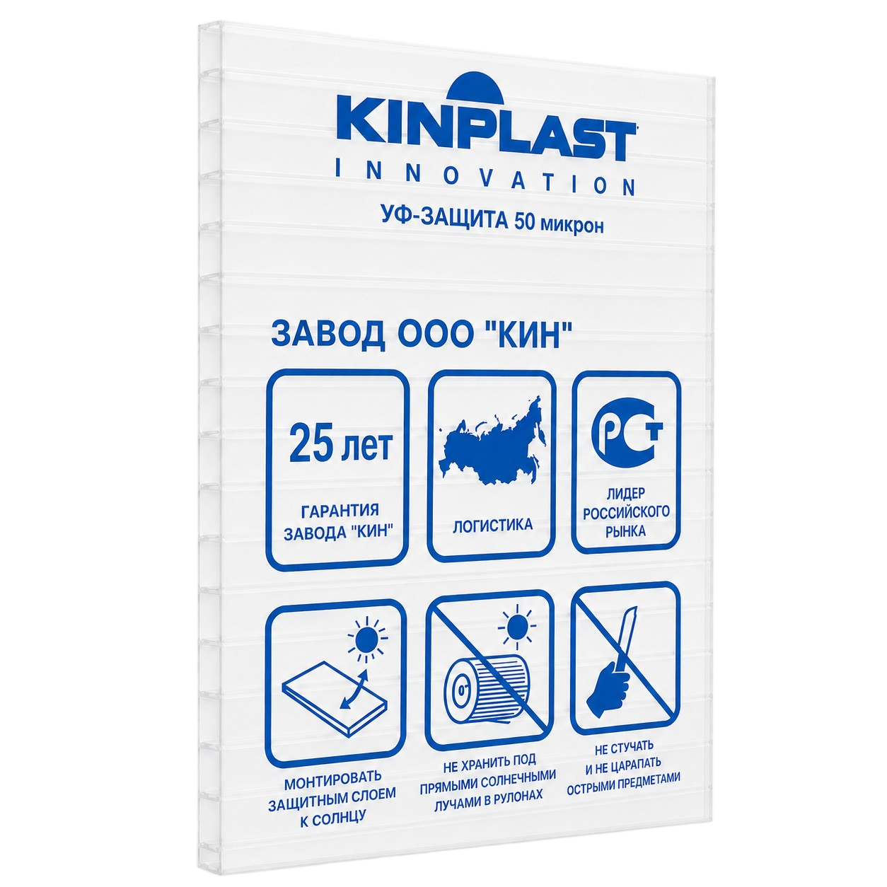 Сотовый поликарбонат KINPLAST Белый 8 мм (2,1*12 м)