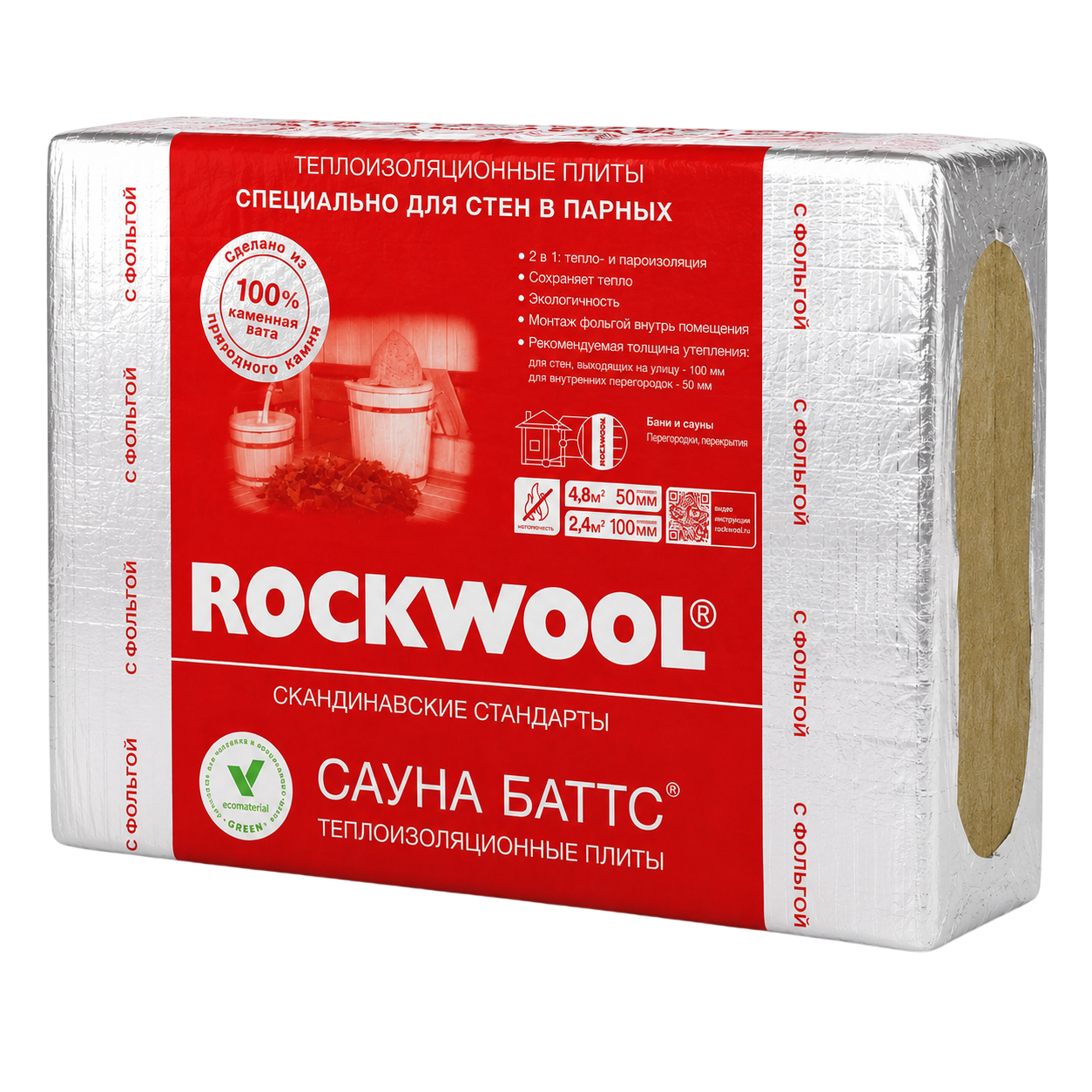 Утеплитель Rockwool Сауна Баттс 1000*600*50 мм 8 плит