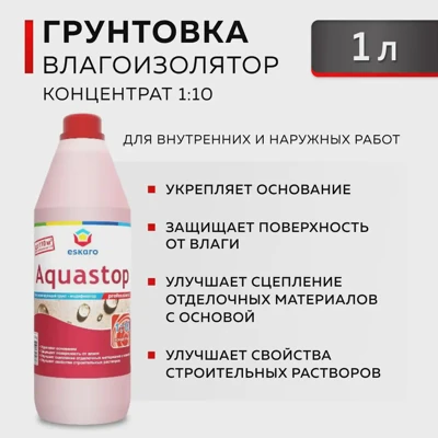 Акриловый грунт-влагоизолятор Eskaro Aquastop Professional, 1 л