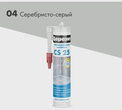 CERESIT Силиконовый герметик CS 25 затирка, No04 серебристо-серый, 280 мл