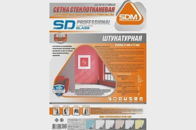 Сетка штукатурная SDM 5*5 мм, 1*20 м