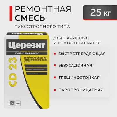 CERESIT CD 23 Мелкозернистая ремонтная смесь для ремонта, 25 кг