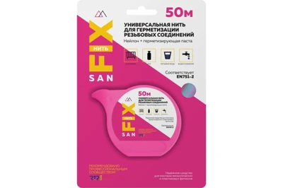Нить универсальная для герметизации резьбы, нейлоновая, 50 м. (блистер) SANFIX