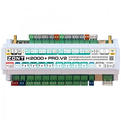 Универсальный контроллер ZONT H2000+ PRO.V2