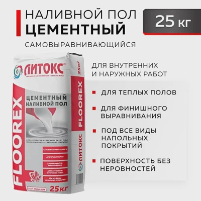 ЛИТОКС FLOOREX Наливной пол 25 кг