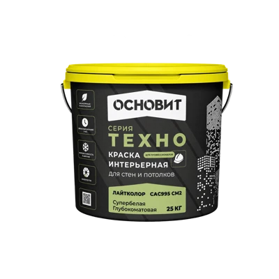 Краска интерьерная для стен и потолков ОСНОВИТ ТЕХНО САс995 СМ2, 25 кг