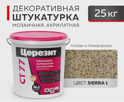 CERESIT CT 77 Мозаичная декоративная штукатурка Sierra 1 (1.4-2.0) 25 кг