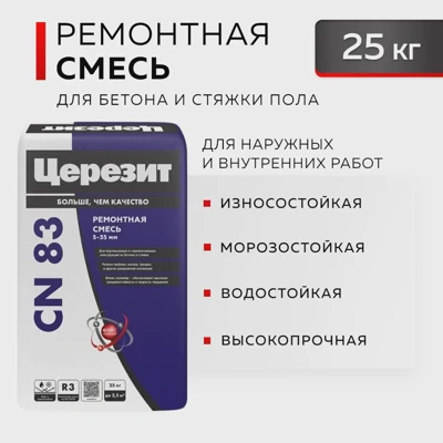 CERESIT CN 83 Ремонтная смесь для бетона, 25 кг