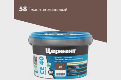 CERESIT ПЛИТКИ Затирка для СЕ 40 PREMIUM цвет No58 ТЁМНО-КОРИЧНЕВЫЙ для швов 1-10 мм ВЕДРО 2 кг