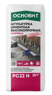 ОСНОВИТ Штукатурка фасадная профи СТАРТВЭЛЛ РС22, 25 кг