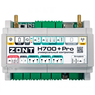 Универсальный контроллер ZONT H700+ PRO