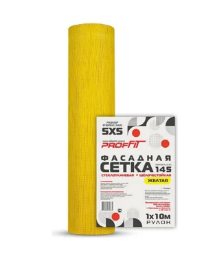 Сетка стеклотканевая ProFit 145 г/м2 жёлтая, ячейка 5*5, 1*10 м