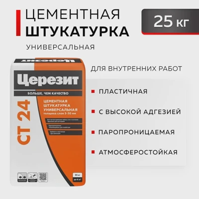 CERESIT СТ 24 Универсальная цементная штукатурка, 25 кг