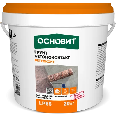 Грунт-бетонконтакт ОСНОВИТ Беттоконт LP55 20 кг
