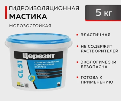 Мастика гидроизоляционная эластичная Церезит CL 51 Ceresit 5 кг