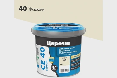 CERESIT ПЛИТКИ Затирка для СЕ 40 PREMIUM цвет No40 ЖАСМИН для швов 1-10 мм ВЕДРО 1 кг