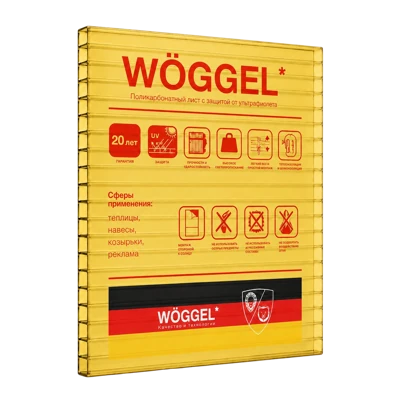Сотовый поликарбонат WOGGEL Желтый 10 мм (2,1*12 м)