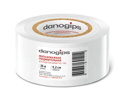 Лента бумажная соединительная для заделки швов ГКЛ, ГВЛ DANOGIPS 5,2 см*25 м