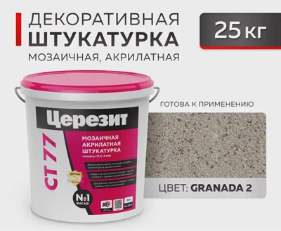 CERESIT CT 77 Мозаичная декоративная штукатурка Granada 2 (1,4-2,0) 25 кг