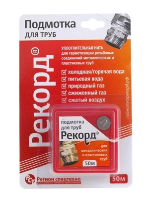 Нить уплотнительная для труб Рекорд 50 мл