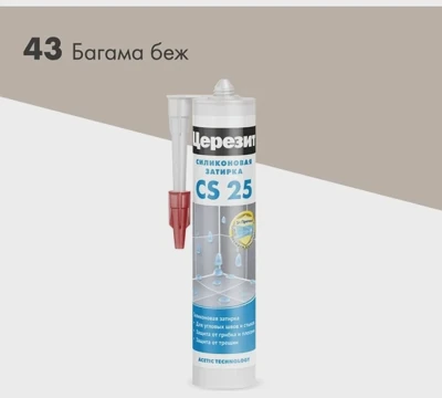 CERESIT Силиконовый герметик CS 25 затирка, No43 багама беж, 280 мл