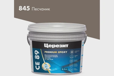 CERESIT CE 89 Эпоксидная затирка 2,5 кг Песчаник 845