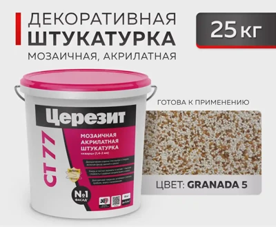 CERESIT CT 77 Мозаичная декоративная штукатурка Granada 5 (1,4-2,0) 25 кг