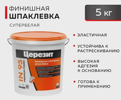 CERESIT IN 95 Готовая полимерная шпаклевка белая, 5 кг