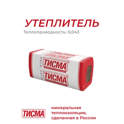 Утеплитель Тисма 1300*600*50 мм 16 плит