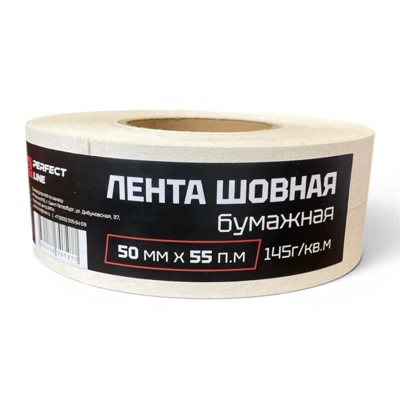 Лента для швов бумажная, 145 г/кв.м, микроперфорация 50 мм*55 м PERFECT LINE 707277, 0,145 кг