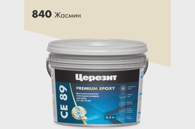 CERESIT CE 89 Эпоксидная затирка 2,5 кг Жасмин 840