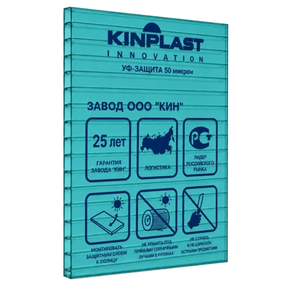 Сотовый поликарбонат KINPLAST Бирюза 10 мм (2,1*6 м)