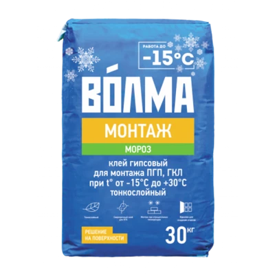 ВОЛМА МОНТАЖ Морозостойкий гипсовый клей, 30 кг