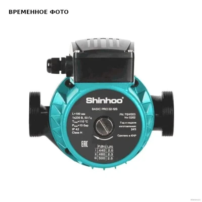Насос циркуляционный SHINHOO BASIC PRO 32-12S 1x230V