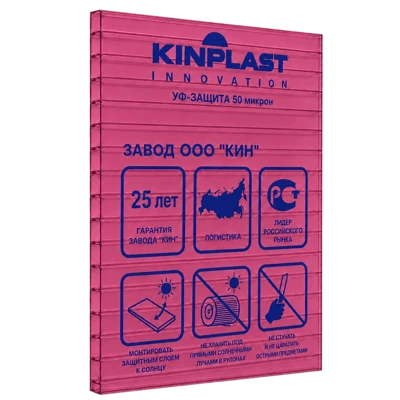 Сотовый поликарбонат KINPLAST Красный 10 мм (2,1*6 м)