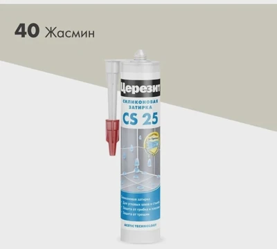 CERESIT Силиконовый герметик CS 25 затирка, No40 жасмин, 280 мл