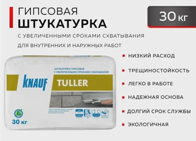 KNAUF ТУЛЛЕР Штукатурка 30 кг