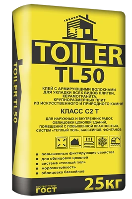TOILER TL 50 Клей для плитки и керамогранита и тяжелых плит крупного формата, 25 кг