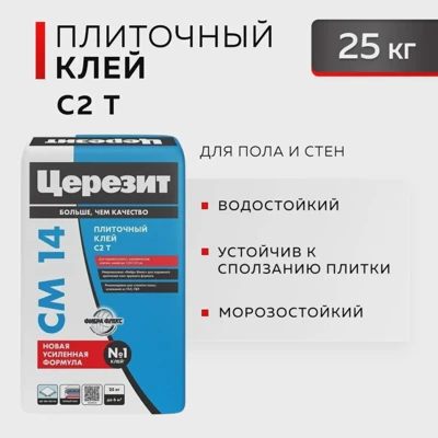 CERESIT СМ 14 Клей для керамогранита повышенной надёжности, 25 кг