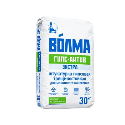 ВОЛМА ГИПС-АКТИВ ЭКСТРА Штукатурка гипсовая механизированная 30 кг, трещиностойкая (ВТР)