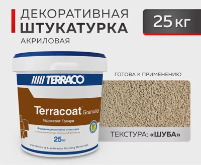 Штукатурка фасадная декоративная акриловая Terracoat Granule Шуба, 1,5 мм, 25 кг