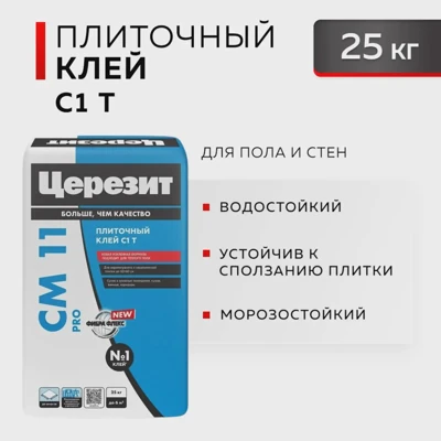 CERESIT СМ 11 PRO Клей для керамогранита и керамической плитки, 25 кг