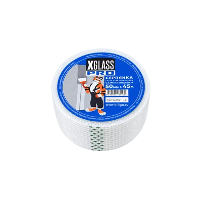 Серпянка X-Glass 50 мм * 45 м самоклеящаяся