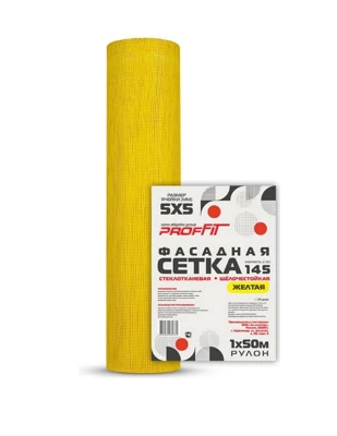 Сетка стеклотканевая ProFit 145 г/м2 жёлтая, ячейка 5*5, 1*50 м